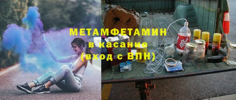 Метамфетамин Methamphetamine  Бирюч 